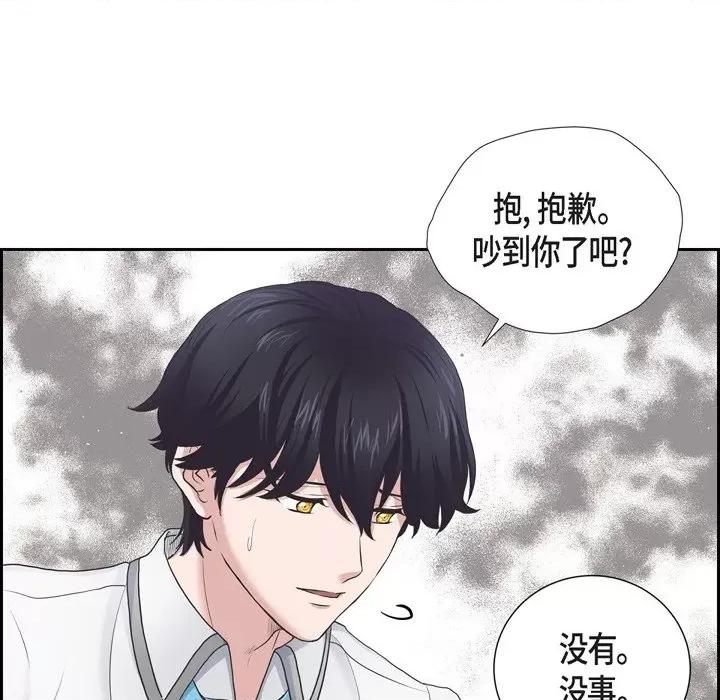 陛下的膝盖上 陛下的膝盖上-第 91 话 第37页