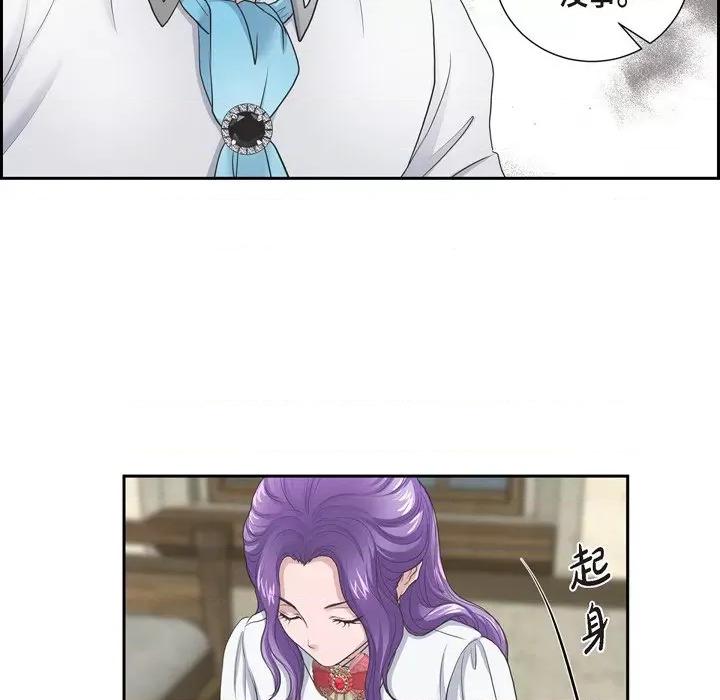陛下的膝盖上 陛下的膝盖上-第 91 话 第38页