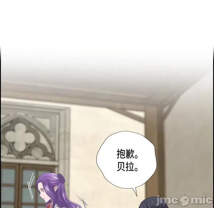陛下的膝盖上 陛下的膝盖上-第 91 话 第40页