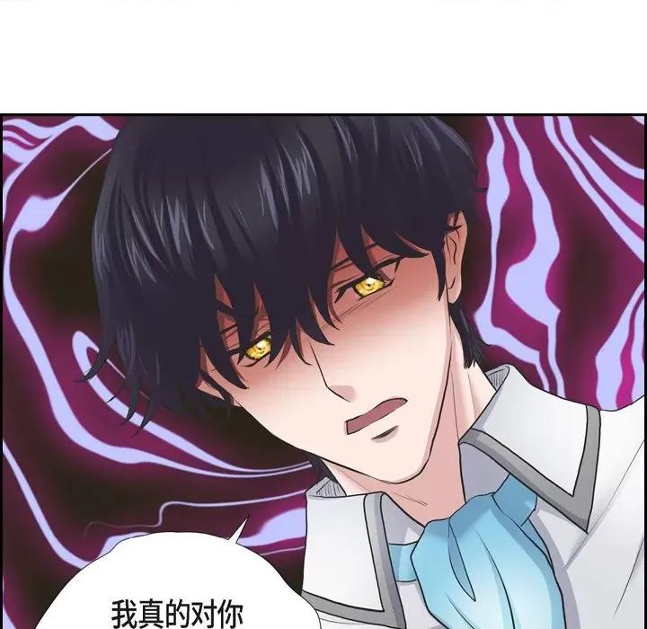 陛下的膝盖上 陛下的膝盖上-第 91 话 第42页