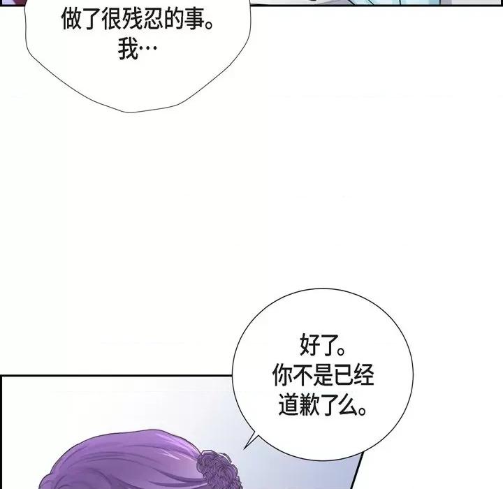 陛下的膝盖上 陛下的膝盖上-第 91 话 第43页