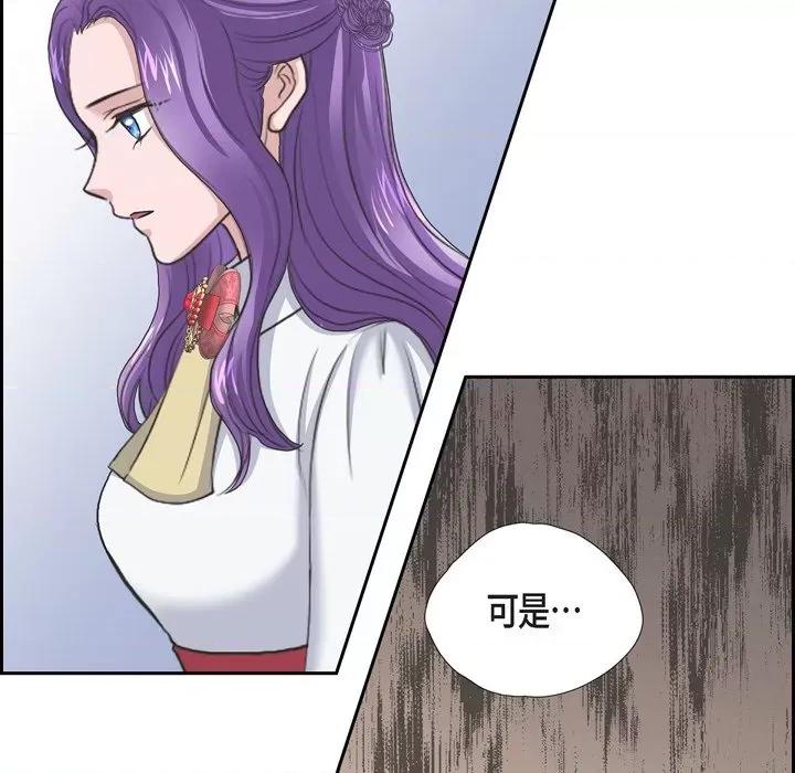 陛下的膝盖上 陛下的膝盖上-第 91 话 第44页