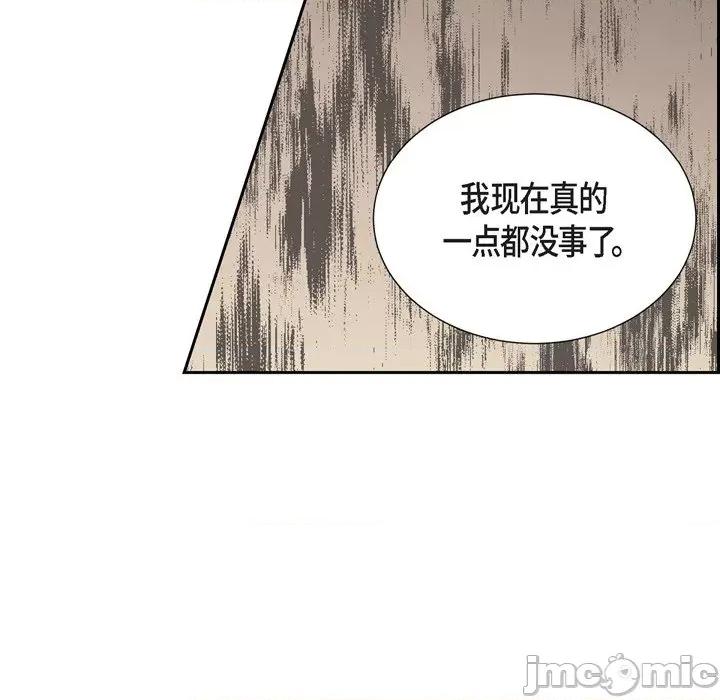 陛下的膝盖上 陛下的膝盖上-第 91 话 第45页