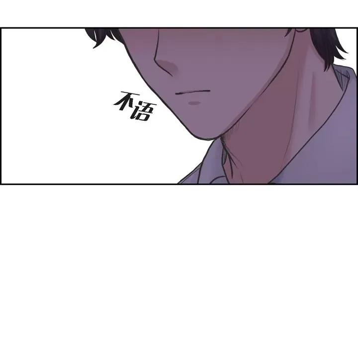 陛下的膝盖上 陛下的膝盖上-第 91 话 第46页
