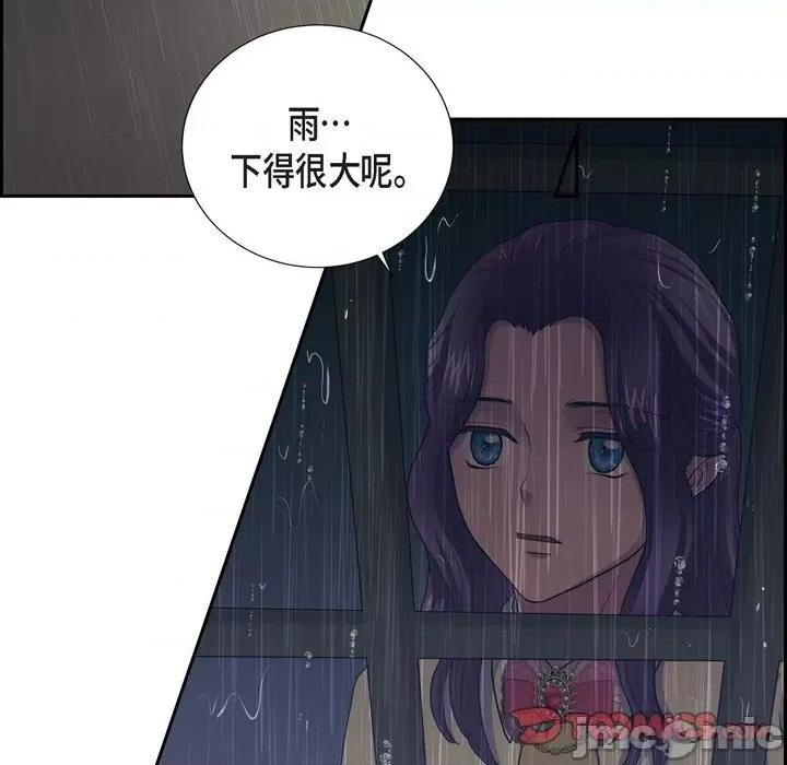 陛下的膝盖上 陛下的膝盖上-第 91 话 第50页