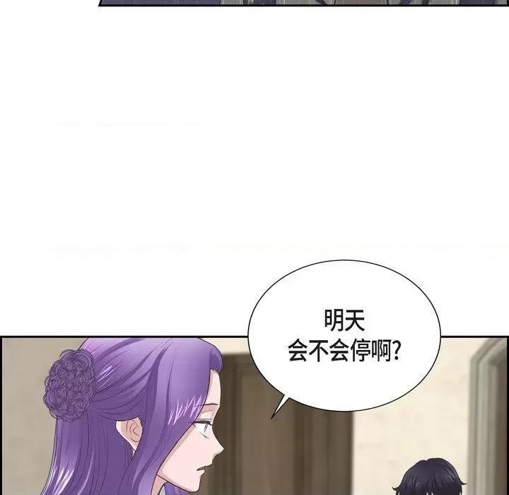 陛下的膝盖上 陛下的膝盖上-第 91 话 第51页