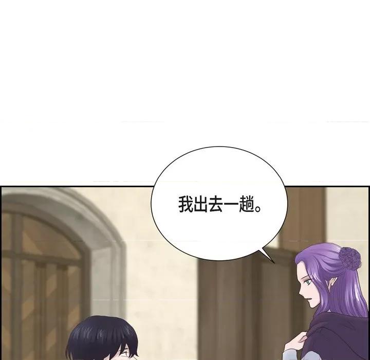 陛下的膝盖上 陛下的膝盖上-第 91 话 第56页