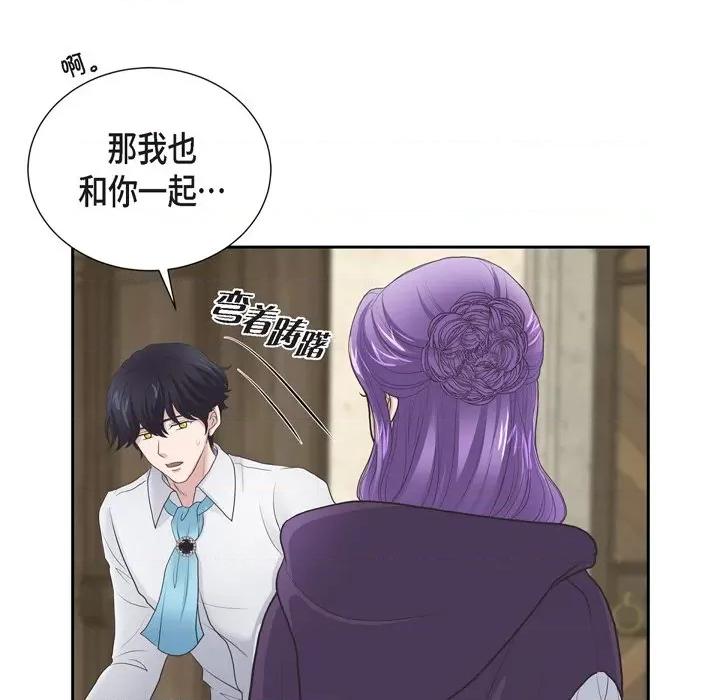 陛下的膝盖上 陛下的膝盖上-第 91 话 第58页