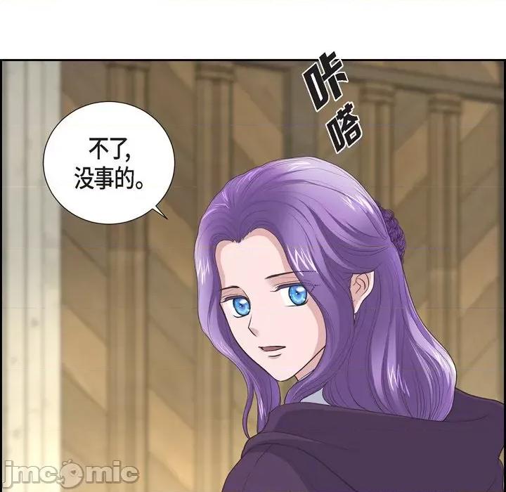 陛下的膝盖上 陛下的膝盖上-第 91 话 第60页