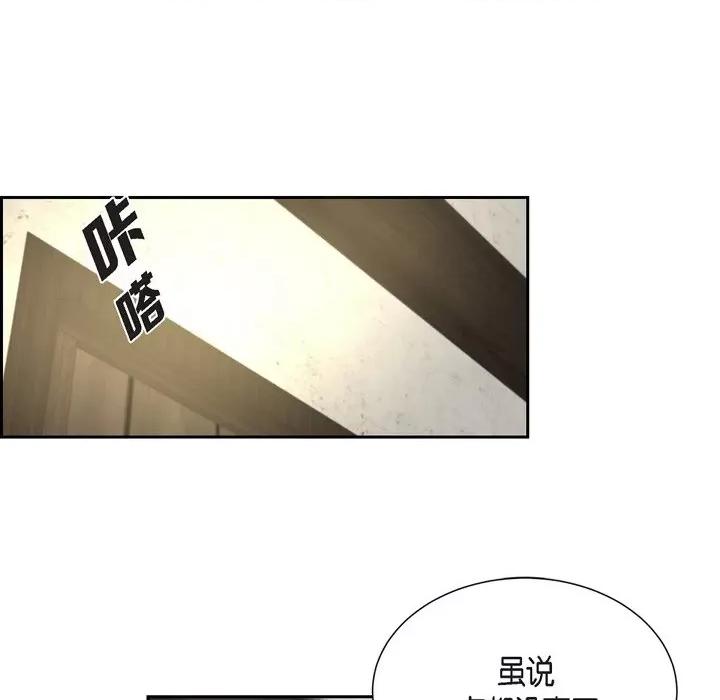 陛下的膝盖上 陛下的膝盖上-第 91 话 第62页