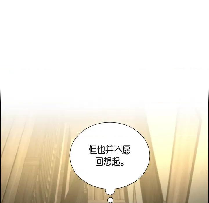 陛下的膝盖上 陛下的膝盖上-第 91 话 第64页