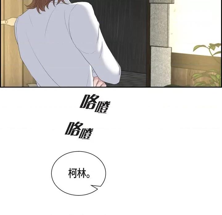 陛下的膝盖上 陛下的膝盖上-第 91 话 第67页