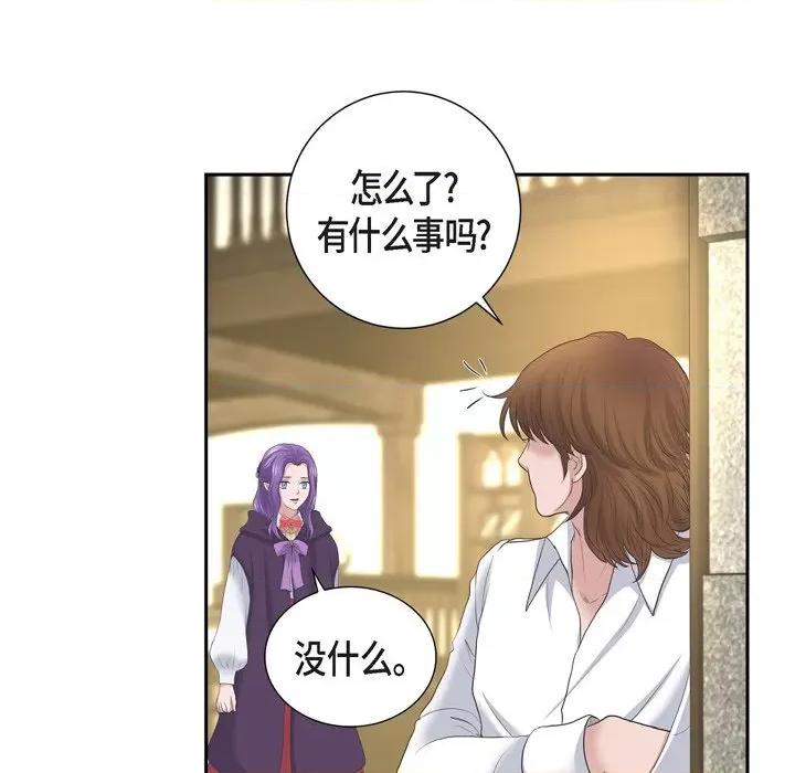 陛下的膝盖上 陛下的膝盖上-第 91 话 第68页