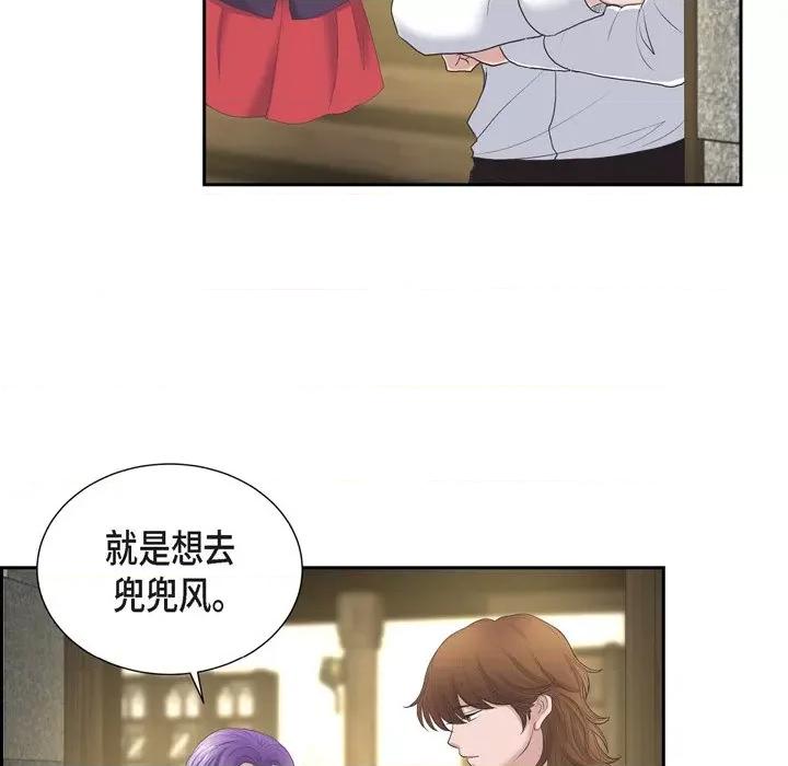 陛下的膝盖上 陛下的膝盖上-第 91 话 第69页