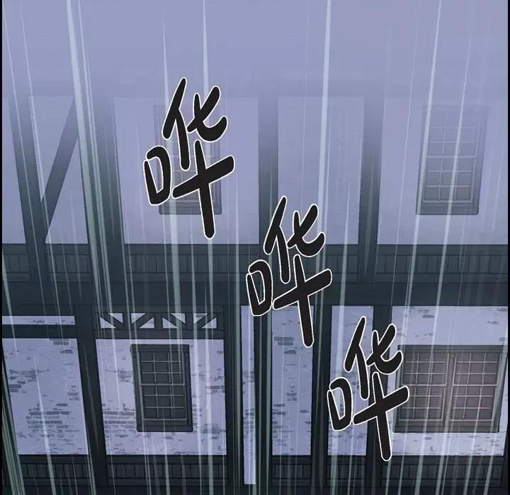 陛下的膝盖上 陛下的膝盖上-第 91 话 第71页