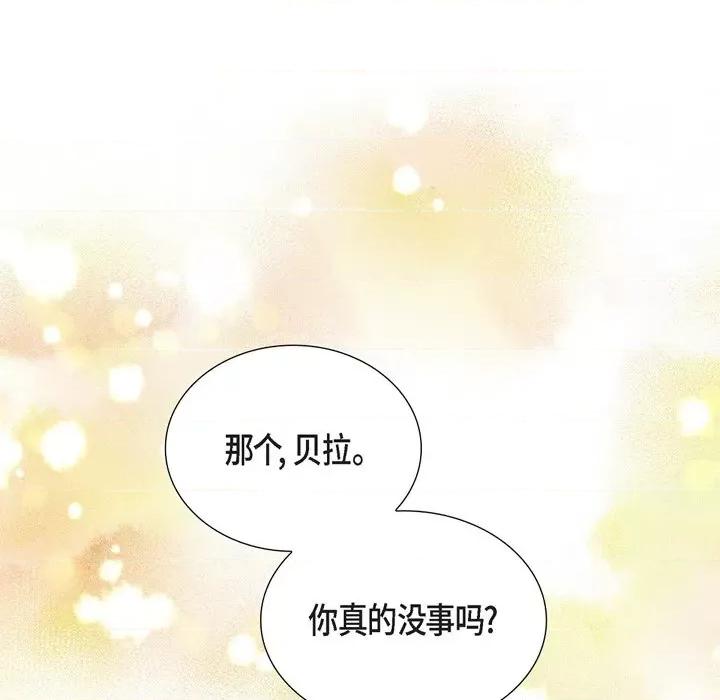 陛下的膝盖上 陛下的膝盖上-第 91 话 第73页