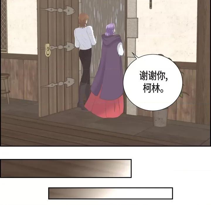 陛下的膝盖上 陛下的膝盖上-第 91 话 第83页
