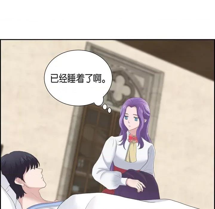 陛下的膝盖上 陛下的膝盖上-第 91 话 第87页