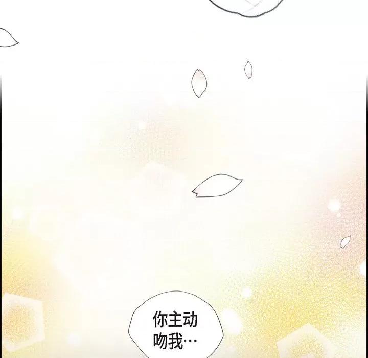 陛下的膝盖上 陛下的膝盖上-第 92 话 第22页