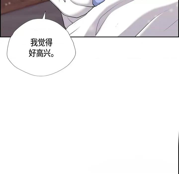 陛下的膝盖上 陛下的膝盖上-第 92 话 第24页