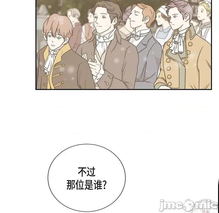 陛下的膝盖上 陛下的膝盖上-第 92 话 第30页