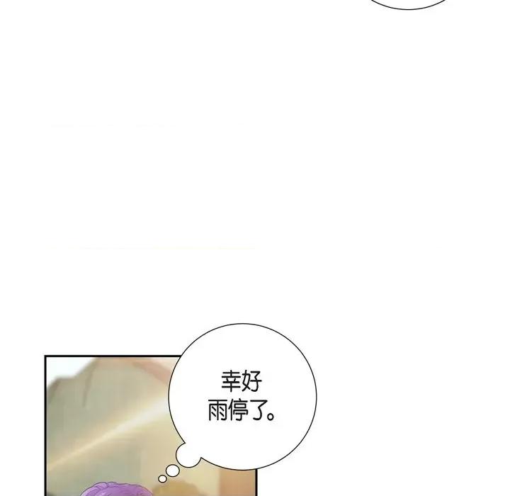 陛下的膝盖上 陛下的膝盖上-第 92 话 第32页