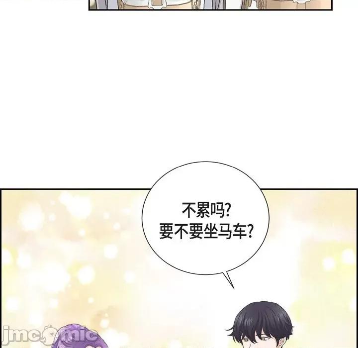 陛下的膝盖上 陛下的膝盖上-第 92 话 第35页