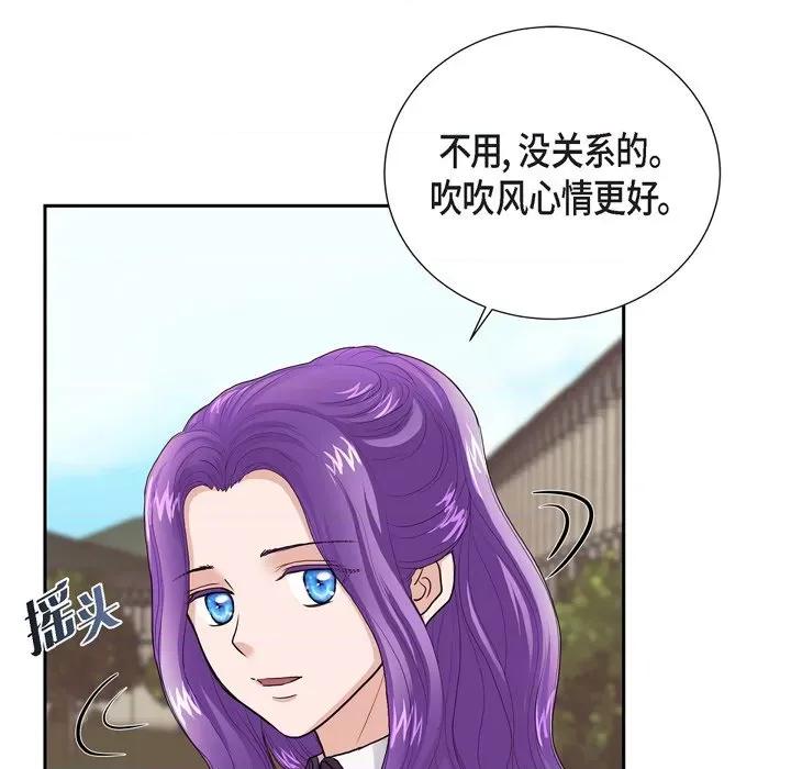陛下的膝盖上 陛下的膝盖上-第 92 话 第37页
