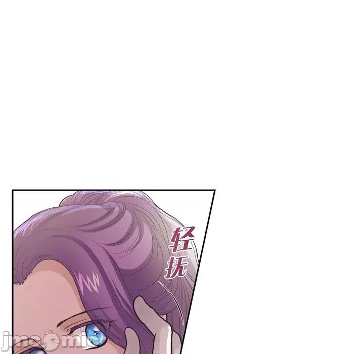 陛下的膝盖上 陛下的膝盖上-第 92 话 第40页