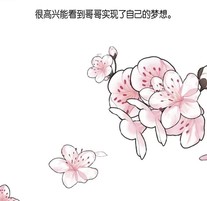 陛下的膝盖上 陛下的膝盖上-第 92 话 第53页