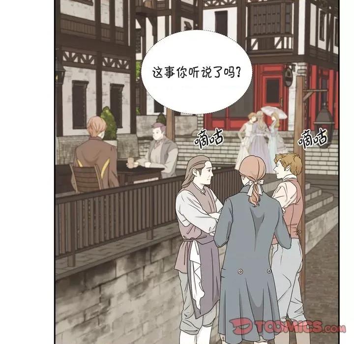 陛下的膝盖上 陛下的膝盖上-第 92 话 第56页