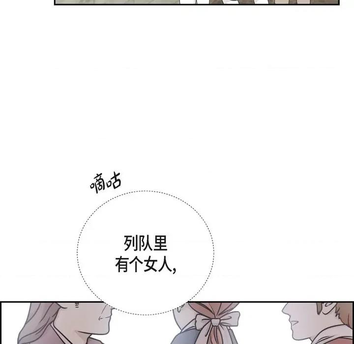 陛下的膝盖上 陛下的膝盖上-第 92 话 第57页