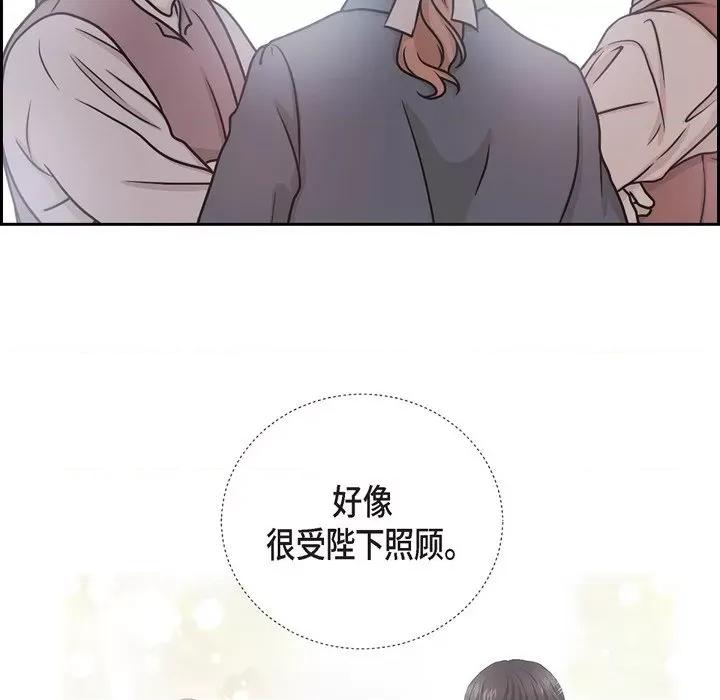 陛下的膝盖上 陛下的膝盖上-第 92 话 第58页