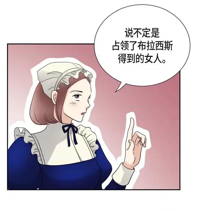 陛下的膝盖上 陛下的膝盖上-第 92 话 第63页