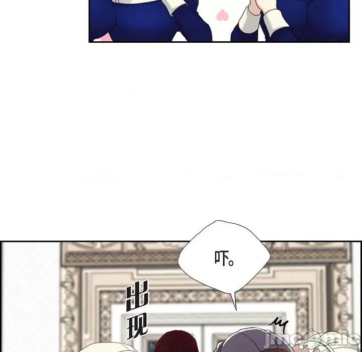 陛下的膝盖上 陛下的膝盖上-第 92 话 第65页