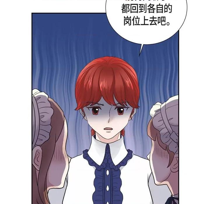 陛下的膝盖上 陛下的膝盖上-第 92 话 第67页