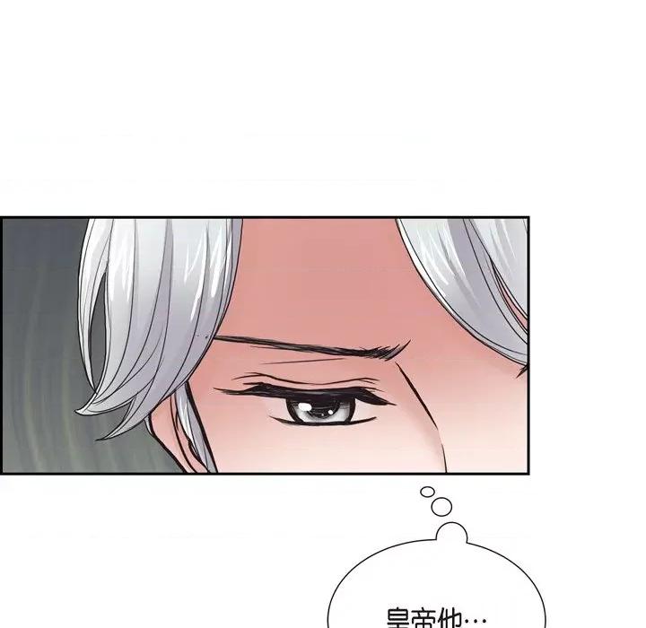陛下的膝盖上 陛下的膝盖上-第 92 话 第78页