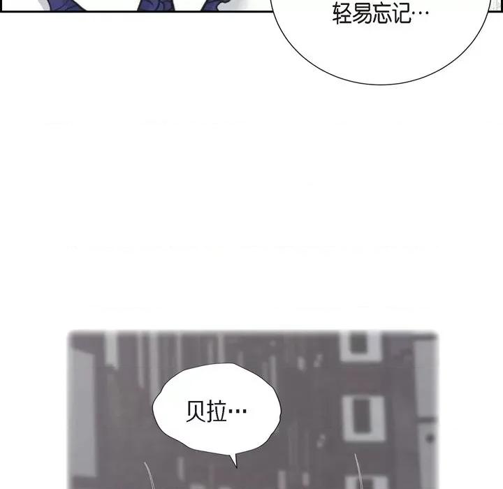陛下的膝盖上 陛下的膝盖上-第 92 话 第86页