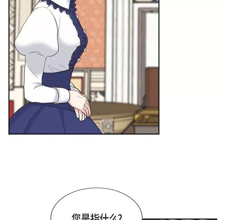 陛下的膝盖上 陛下的膝盖上-第 92 话 第89页