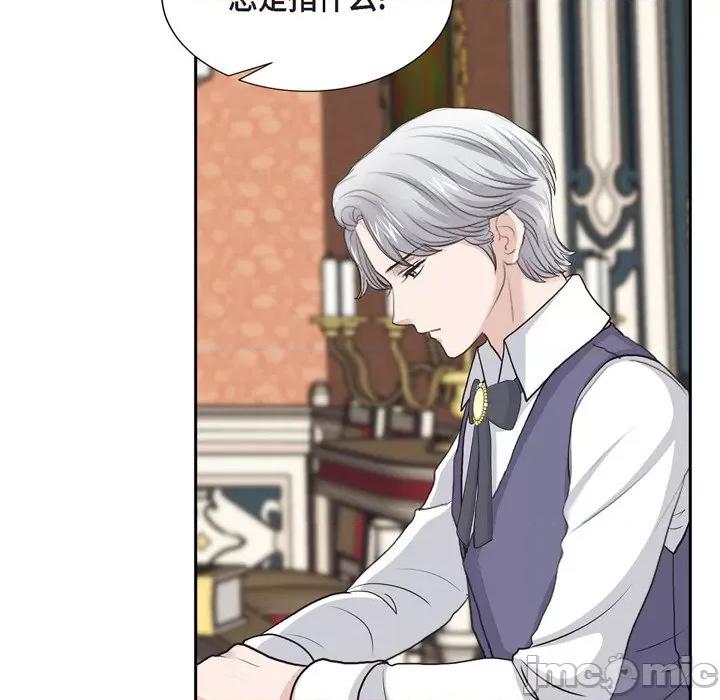 陛下的膝盖上 陛下的膝盖上-第 92 话 第90页