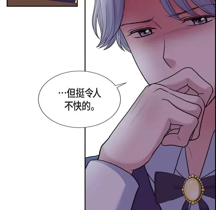 陛下的膝盖上 陛下的膝盖上-第 92 话 第94页