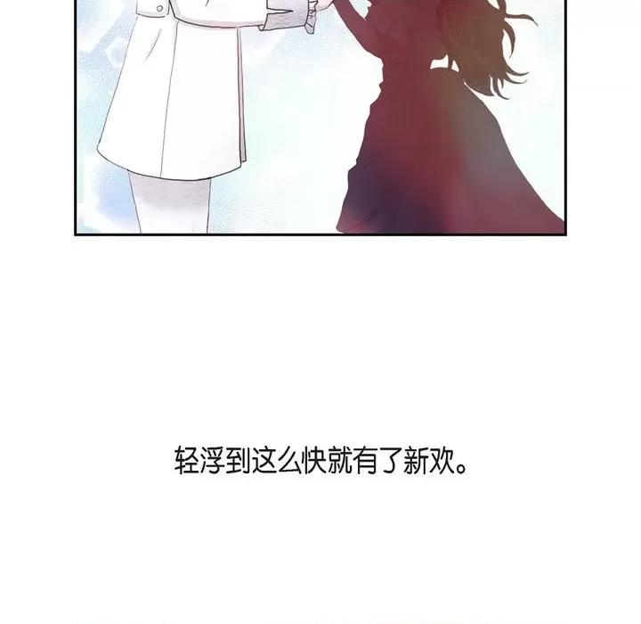 陛下的膝盖上 陛下的膝盖上-第 92 话 第99页
