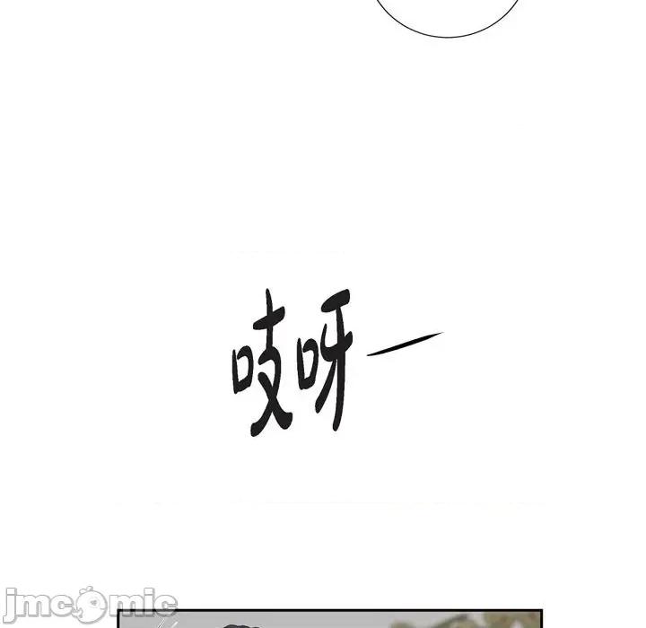 陛下的膝盖上 陛下的膝盖上-第 93 话 第15页