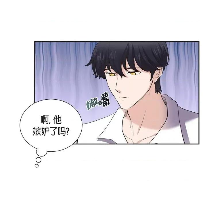 陛下的膝盖上 陛下的膝盖上-第 93 话 第19页