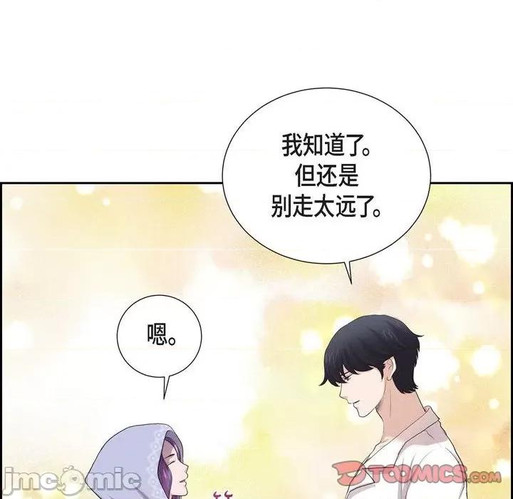 陛下的膝盖上 陛下的膝盖上-第 93 话 第20页