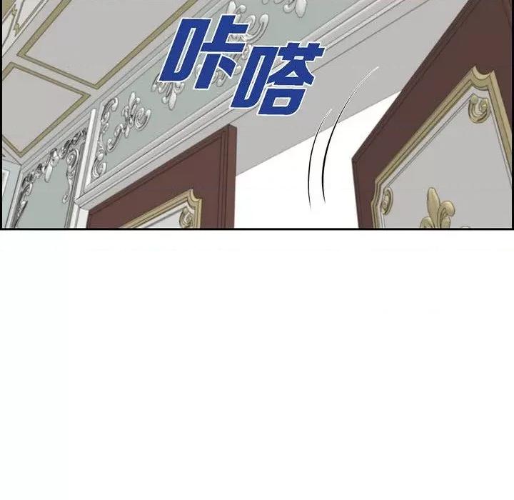 陛下的膝盖上 陛下的膝盖上-第 93 话 第22页