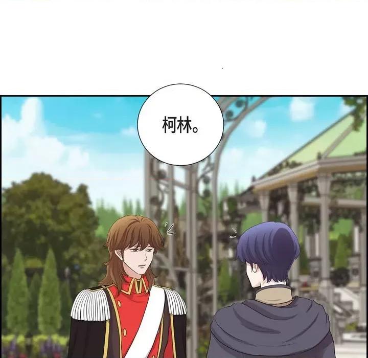 陛下的膝盖上 陛下的膝盖上-第 93 话 第27页