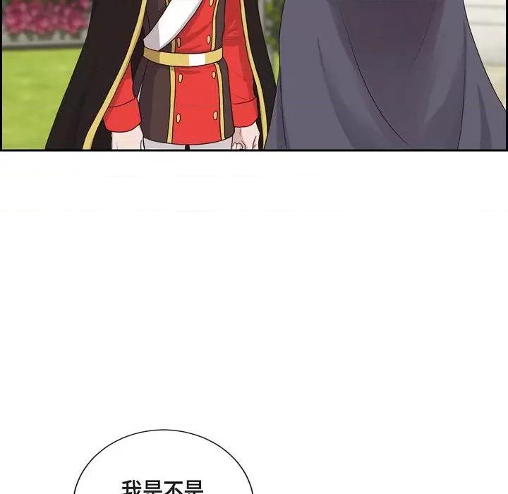 陛下的膝盖上 陛下的膝盖上-第 93 话 第28页
