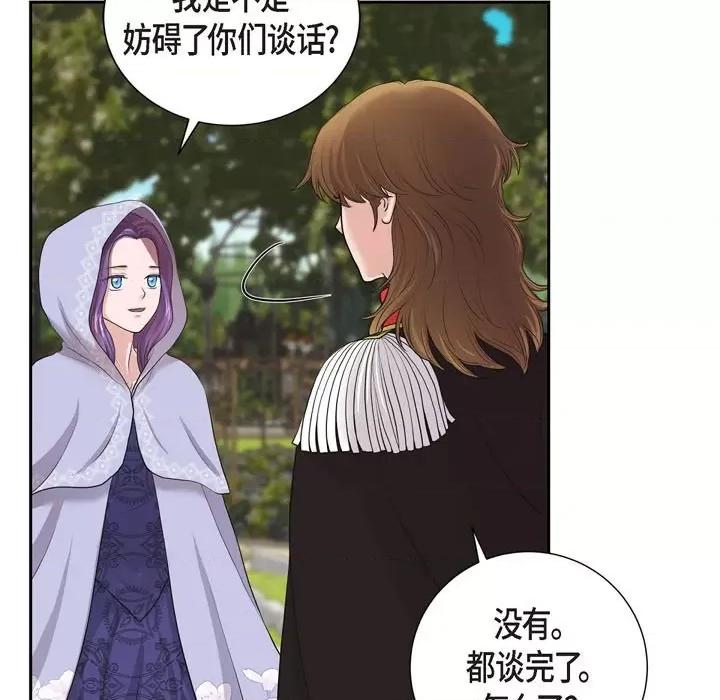 陛下的膝盖上 陛下的膝盖上-第 93 话 第29页