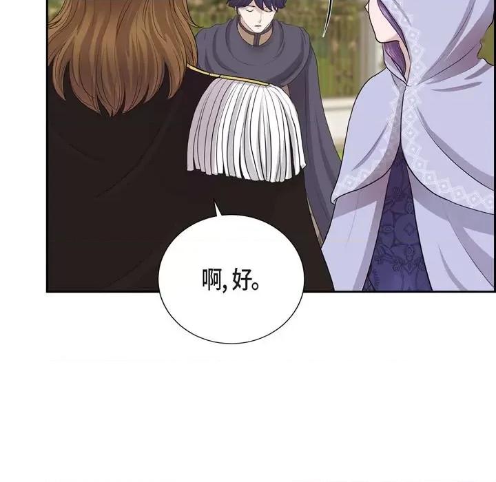 陛下的膝盖上 陛下的膝盖上-第 93 话 第31页